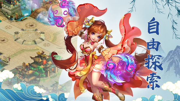 魔法仙踪