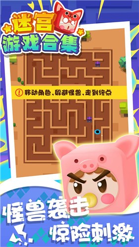 迷宮游戲合集
