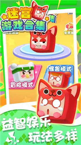 迷宮游戲合集