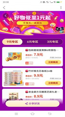 三眼娃商城
