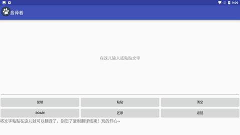 兽语翻译