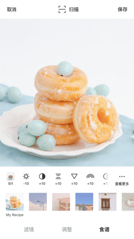 foodie去水印版