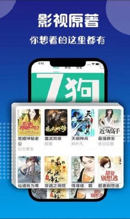 七狗阅读小说