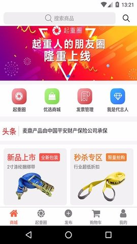 微起重