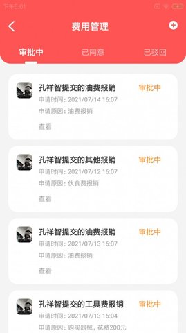 物驹货运