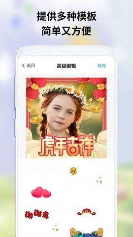 owo表情包制作器