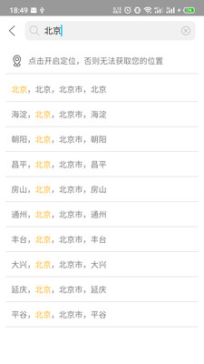 快天氣預報