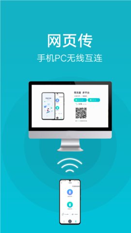 手机助手Pro