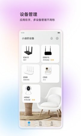 ZTE Smart Life