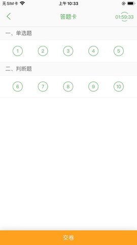 云梯考试