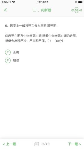 云梯考试