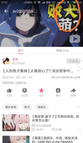 哔哩净化模块