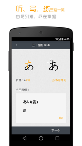 标准日本语初级