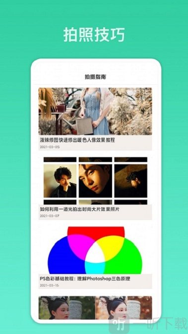 拍照识别君app下载-拍照识别君免费版下载