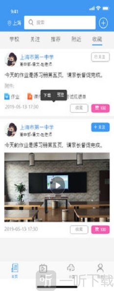 小兒郎學堂最新版app下載-小兒郎學堂安卓版下載v1.1.6