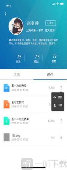 小兒郎學堂最新版app下載-小兒郎學堂安卓版下載v1.1.6