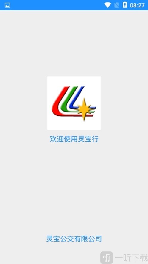 灵宝行app下载-灵宝行手机版最新下载