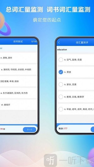 关联背单词app下载-关联背单词安卓版下载