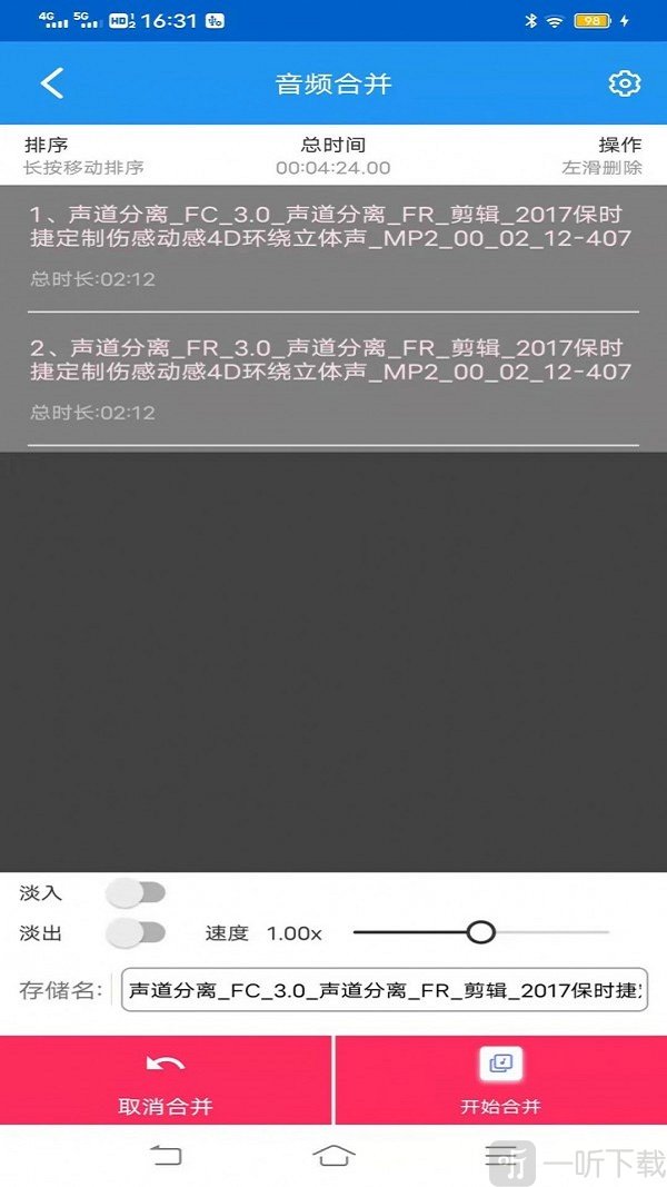 网络鸟音频剪辑专家免费app下载-网络鸟音频剪辑专家最新版下载