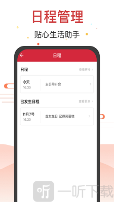 日历天气通安卓版下载-日历天气通app下载v7.1.4