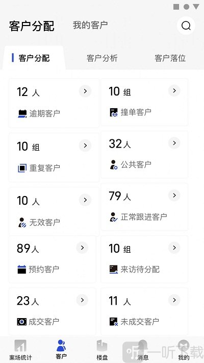 金地智慧销售软件下载-金地智慧销售app下载v3.8.1