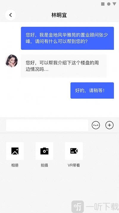 金地智慧销售软件下载-金地智慧销售app下载v3.8.1