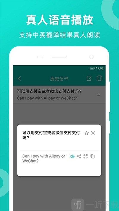 藏英翻译软件下载-藏英翻译最新版下载v2.50.7