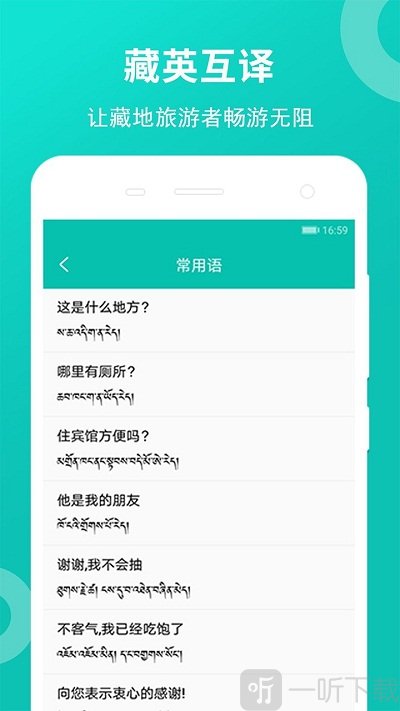 藏英翻译软件下载-藏英翻译最新版下载v2.50.7