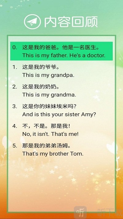 外研英語一下點讀app下載-外研英語一下點讀最新版下載v1.0.0