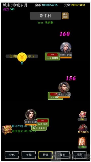 去沙城当城主手游下载-去沙城当城主安卓版下载v1