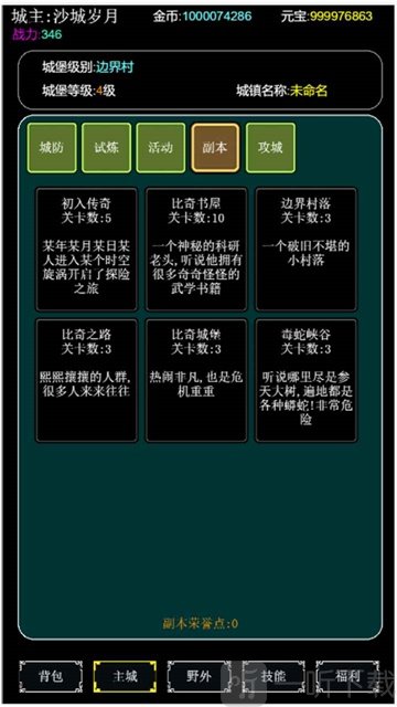 去沙城当城主手游下载-去沙城当城主安卓版下载v1