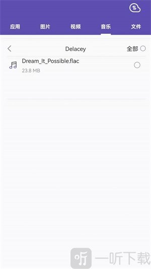 i迁移App下载-i迁移安卓版最新下载v1.0