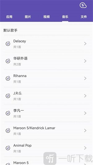i迁移App下载-i迁移安卓版最新下载v1.0