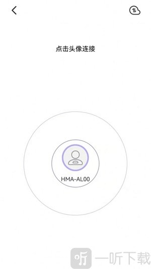 i迁移App下载-i迁移安卓版最新下载v1.0