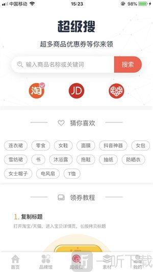 鉴定神器app下载-鉴定神器安卓版下载