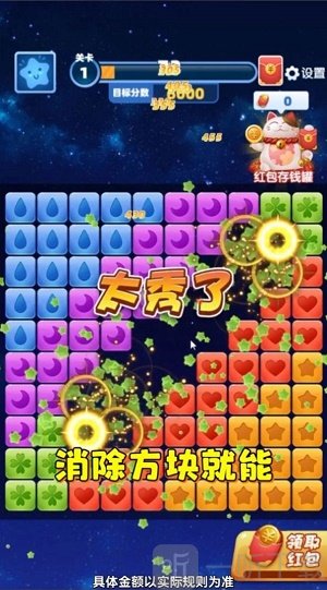 虎年消消乐红包版下载-虎年消消乐游戏安卓版下载v1.0.4