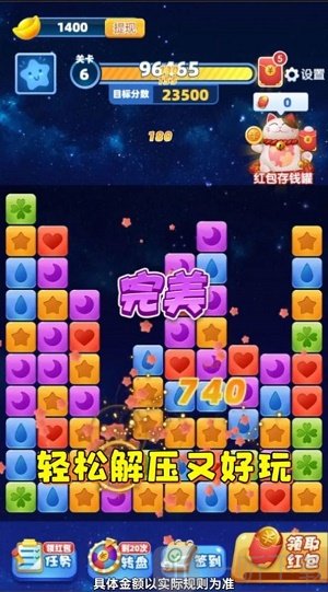 虎年消消乐红包版下载-虎年消消乐游戏安卓版下载v1.0.4