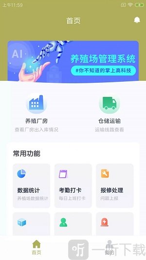 杉哞农牧云手游最新版下载-杉哞农牧云免费版下载v1.0.0