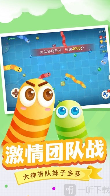 贪吃蛇蛇大战游戏下载-贪吃蛇蛇大战手机版下载