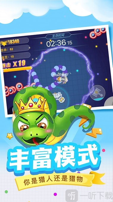 贪吃蛇蛇大战游戏下载-贪吃蛇蛇大战手机版下载