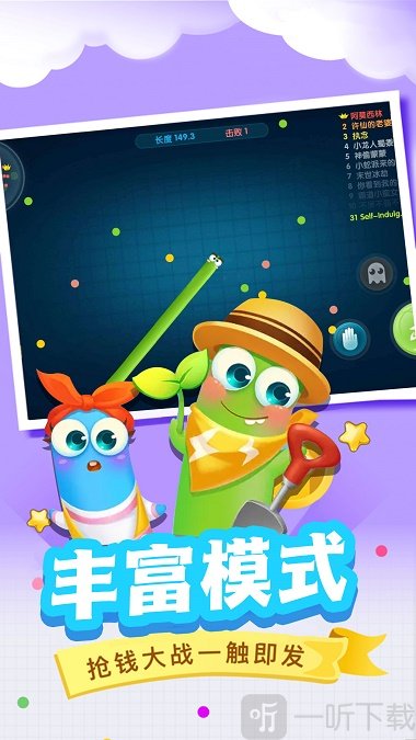 贪吃蛇蛇大战游戏下载-贪吃蛇蛇大战手机版下载