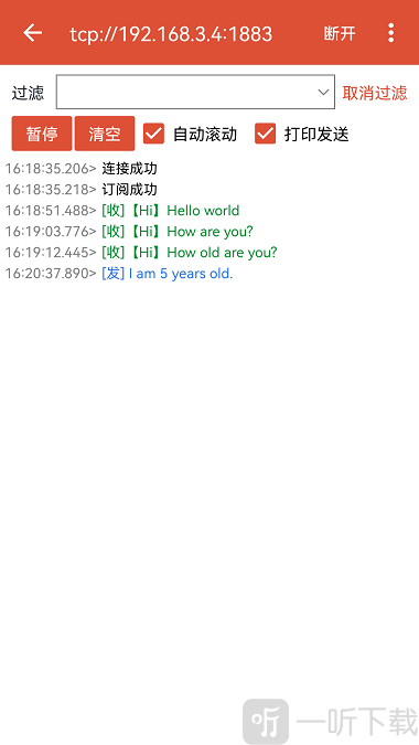 MQTT调试器最新app下载-MQTT调试器安卓版下载