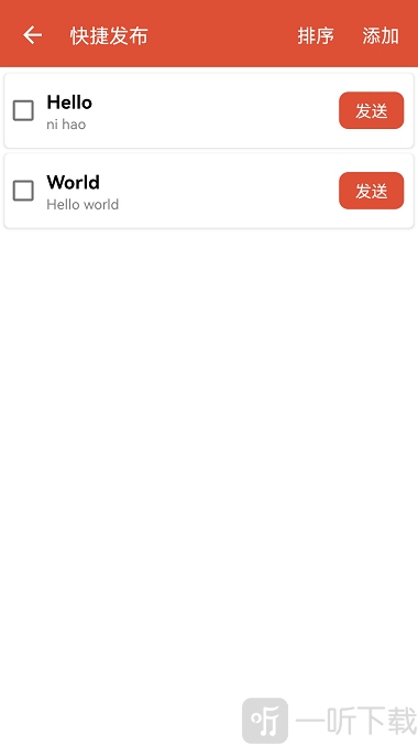 MQTT调试器最新app下载-MQTT调试器安卓版下载