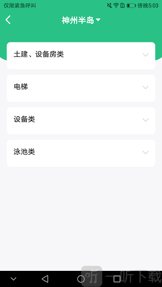 前置员工端app下载-前置员工端安卓手机版下载