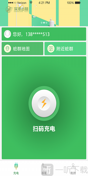 深港充电app下载-深港充电手机版最新下载