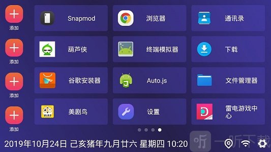 嘟嘟桌面MINI免费版软件下载-嘟嘟桌面MINI安卓版下载
