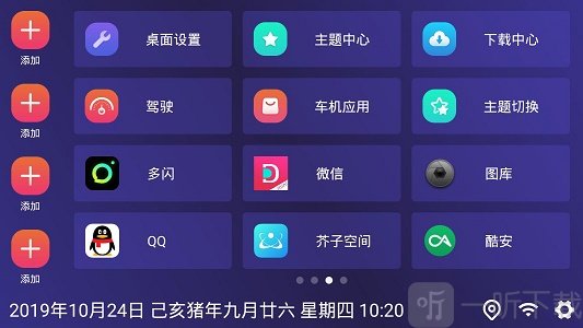 嘟嘟桌面MINI免费版软件下载-嘟嘟桌面MINI安卓版下载