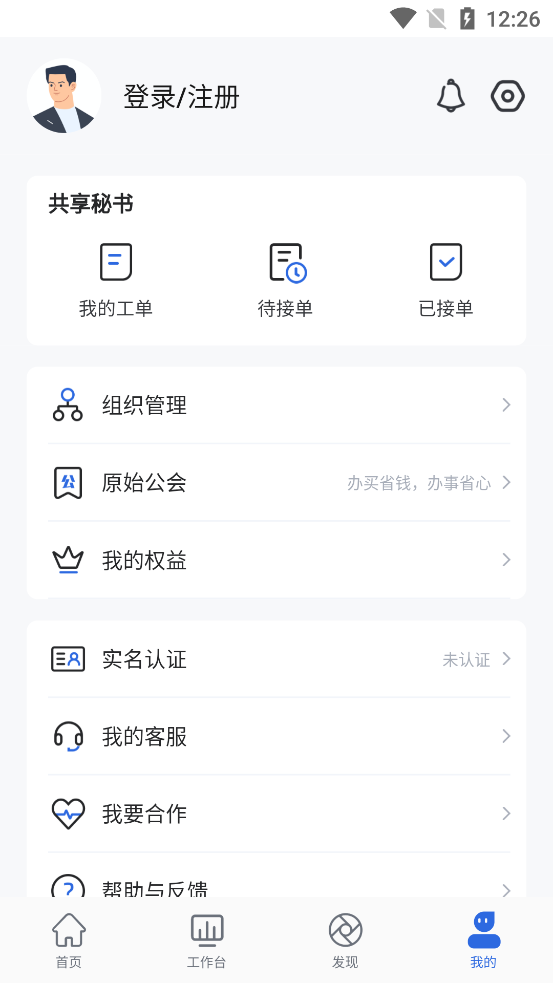 掌上蚁集