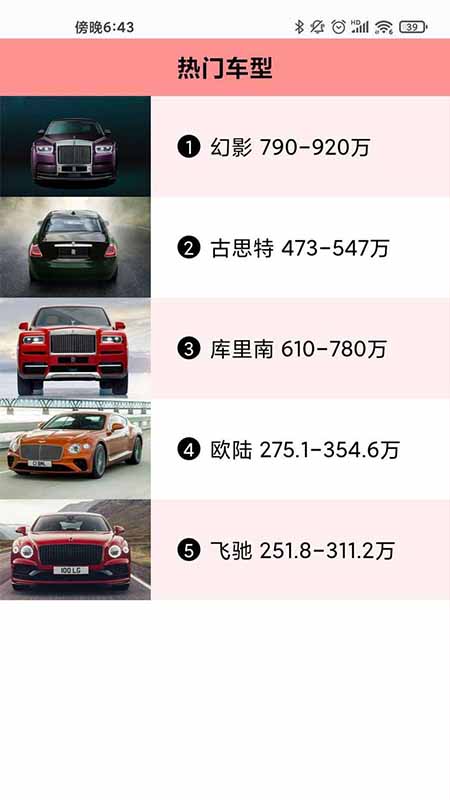我的小汽車