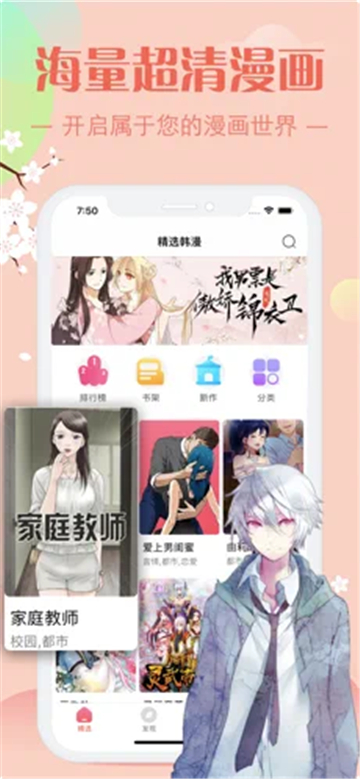 修修漫画免费阅读